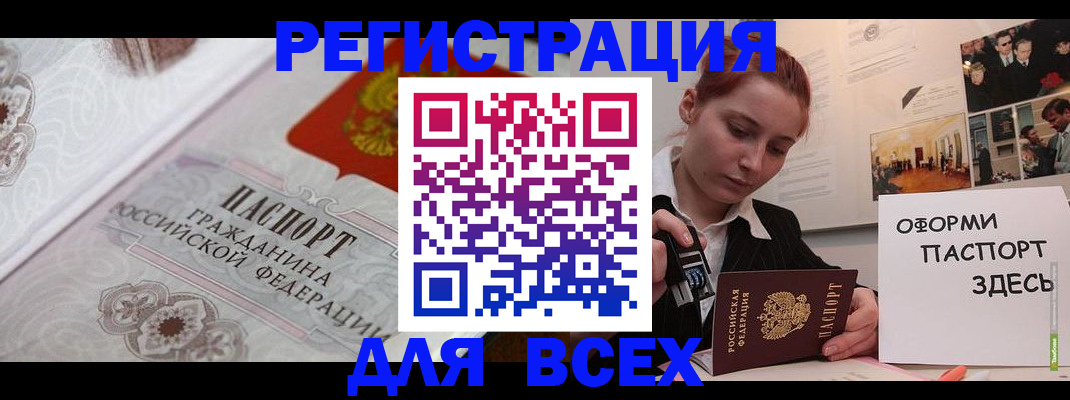 регистрация для школы в Кореновске